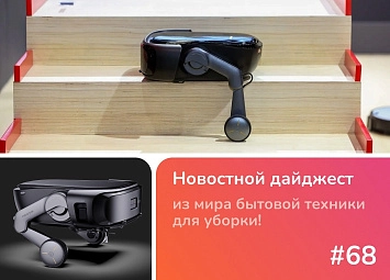 фото: Roborock Saros Rover на CES 2026: робот-пылесос, который умеет ходить