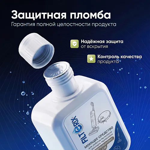 Средство для роботов-пылесосов и моющих пылесосов, концентрат 1:50, с ароматом Лайма, 500 мл