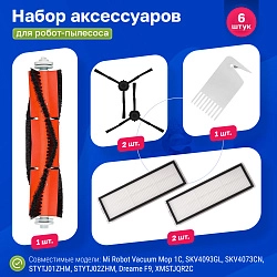 фото: Комплект для Xiaomi Mop 2 Pro + (Mijia 1T) - фильтры, черные щетки
