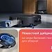 фото: Обзор Ecovacs DEEBOT OMNI T80S