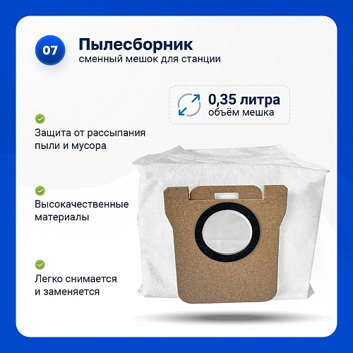 Набор для Mijia Omni 1S, Dreame Bot X10 Pro