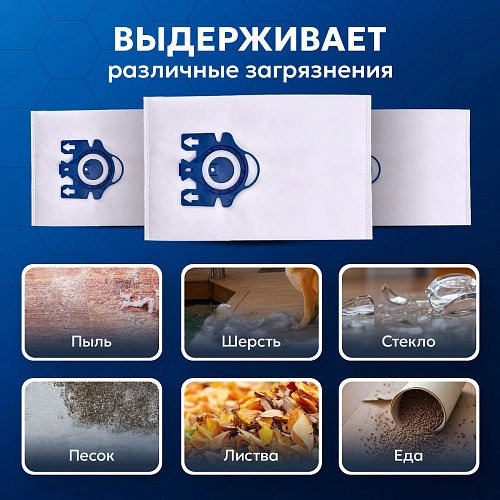 Мешки для Miele GN, S6000-S6999; S4000-S4999