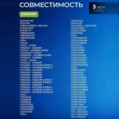 Мешки для пылесоса BOSCH тип G, одноразовые, 2-х слойные - 5 шт.