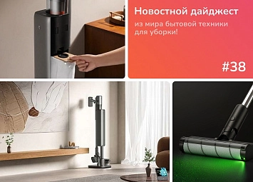фото: Xiaomi Mijia 3 Base Station Edition в нашем еженедельном дайджесте! 