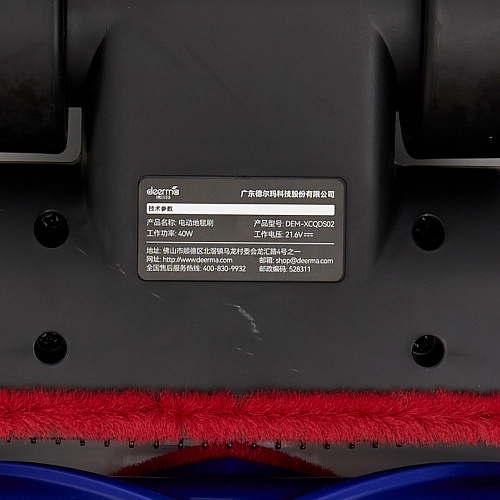 Щетка DEM-XCQDS02 для ковров в сборе для Deerma DEM-T50W