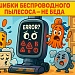 фото: Ошибки беспроводного пылесоса