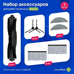 фото: Комплект для Lydsto R1 / R1D / S1 / R1 Pro - фильтры, чёрные щётки и МОП