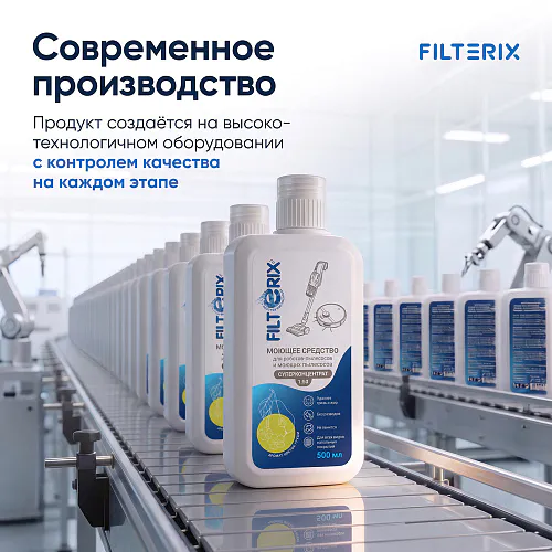 Средство для роботов-пылесосов и моющих пылесосов, концентрат 1:50, с ароматом Цветок груши, 500мл