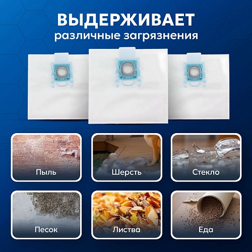 Купить мешки для Bosch, Siemens, тип G ALL | Пылесборник, 5 шт Мешки для Bosch, Siemens, тип "G ALL" - 5 шт