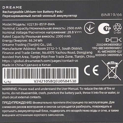 Аккумулятор для Dreame R10 Pro Aqua - Li-ion, 2500 mAh, V2213V-8S1P-BWA, оригинал