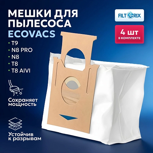 Мешки для Ecovacs Deebot Ozmo T8 Plus, T9 Aivi