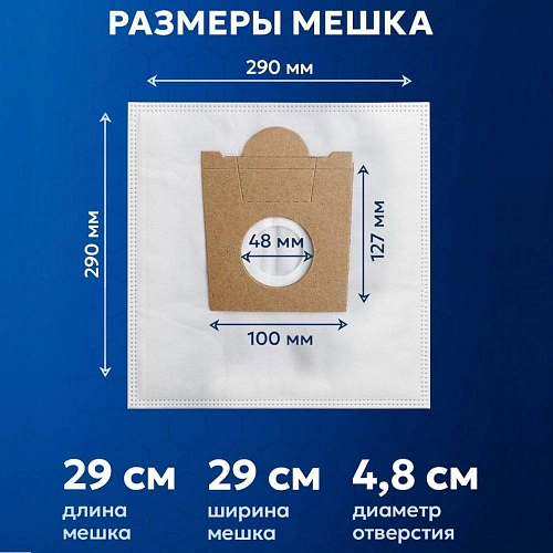 Мешки для пылесоса BOSCH тип G, одноразовые, 2-х слойные - 5 шт.