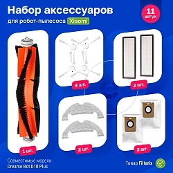 Комплект для Dreame Bot D10 Plus - фильтры HEPA, щетки белые, МОП, мешки фото: Комплект для Dreame Bot D10 Plus - фильтры HEPA, щетки белые, МОП, мешки