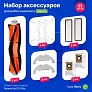 фото: Набор для Dreame Bot D10 Plus