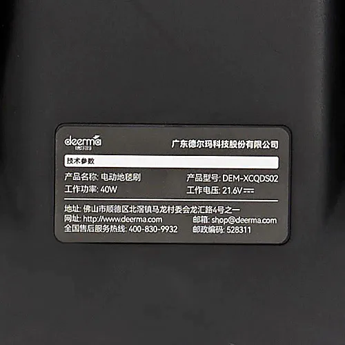 Щетка DEM-XCQDS02 для ковров в сборе для Deerma DEM-T50W