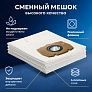 фото: Мешки для Karcher WD4 WD5 WD6 (2.863-006.0)- 10 шт