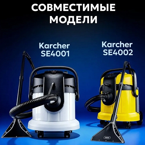 Мешки для Karcher WD 3, MV 3 - 10 шт