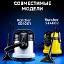 фото: Мешки для Karcher WD 3, MV 3 - 10 шт