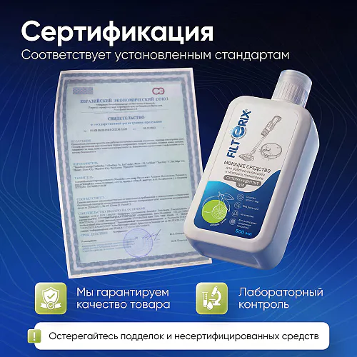 Средство для роботов-пылесосов и моющих пылесосов, концентрат 1:50, с ароматом Лайма, 500 мл