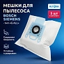 Купить мешки для Bosch, Siemens, тип G ALL | Пылесборник, 5 шт фото: Мешки для Bosch, Siemens, тип "G ALL" - 5 шт