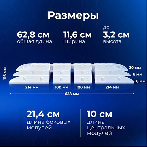 Купить накладку на порог для робота-пылесоса | Белая Накладка на порог для робота-пылесоса, белая