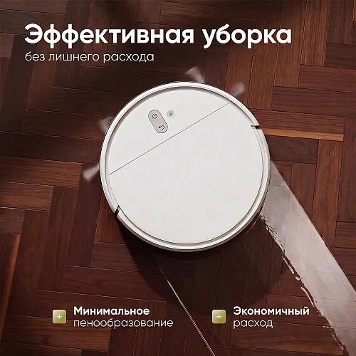 Средство для роботов-пылесосов и моющих пылесосов, концентрат 1:50, с ароматом Лайма, 500 мл