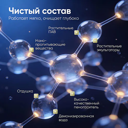 Средство для роботов-пылесосов и моющих пылесосов, концентрат 1:50, с ароматом Цветок груши, 500мл