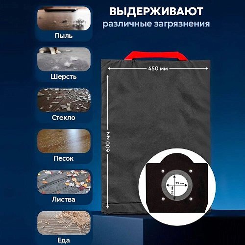 Мешок для Dexter Power VOD1420SF, многоразовый, 20 л.