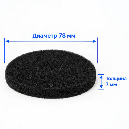 Фильтр-губка для циклонного фильтра Roborock F25 Combo / ACE Combo, A30 Pro Combo - 3 шт., оригинал