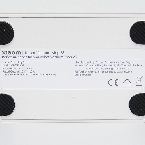 Зарядная база для Xiaomi Mi Robot Vacuum Mop 2S - оригинал