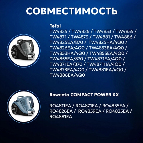 Фильтры для Tefal TW48.., Moulinex MO48..