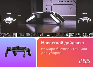 фото: Dreame Cyber X: первый робот-пылесос, который умеет подниматься по лестницам