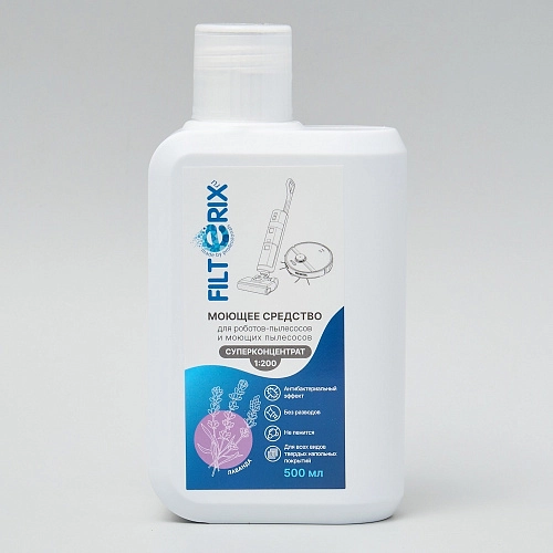 Средство для роботов-пылесосов, Лаванда, 500 мл Средство для роботов-пылесосов и моющих пылесосов, концентрат 1:200, Лаванда, 500мл