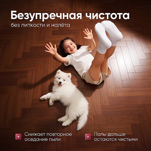Средство для роботов-пылесосов и моющих пылесосов, концентрат 1:50, с ароматом Уда и Розы, 500мл