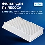 Фильтр Samsung SC18M, SC43–SC47 Series и др. фото: Фильтр для Samsung SC18M, SC43 - SC47 Series