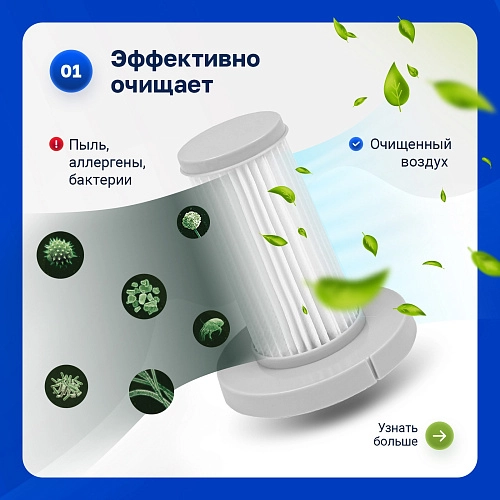 Фильтр HEPA для Deerma DX700 / DX700S / DX700 PRO