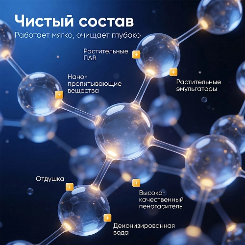 Средство для роботов-пылесосов, Сладкий лимон, 500 мл Средство для роботов-пылесосов и моющих пылесосов, концентрат 1:200, Сладкий лимон, 500мл