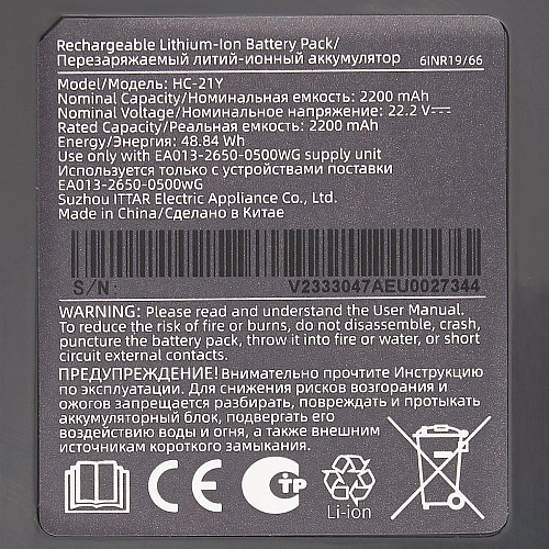 АКБ Dreame Trouver J20 - HC-21Y, Li-ion, 2200 mAh, оригинал АКБ HC-21Y к Dreame Trouver J20, Li-ion, 2200 mAh