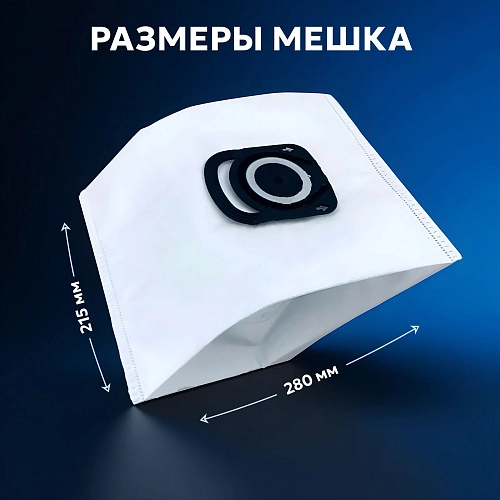 Мешки для Tefal X-plorer Serie 75 S+ — 5 шт