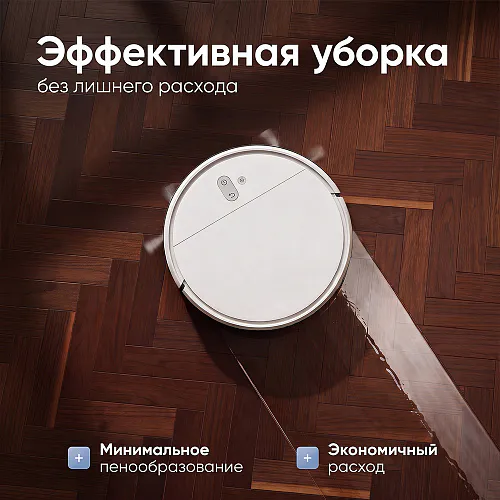 Средство для роботов-пылесосов и моющих пылесосов, концентрат 1:200, с ароматом Колокольчика, 500 мл