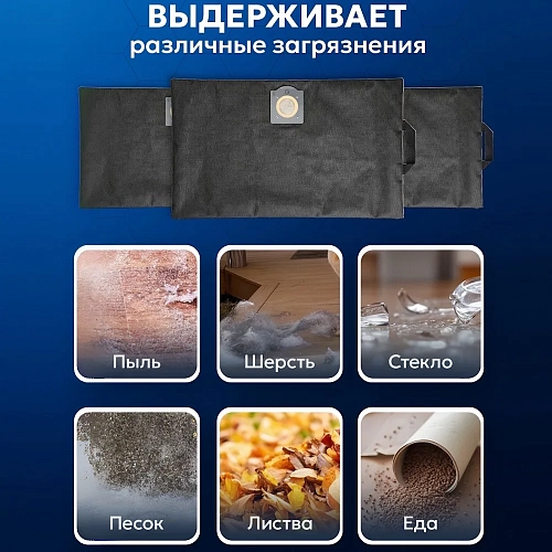 Мешок для Dexter Power VOD1420SF, многоразовый, 20 л.