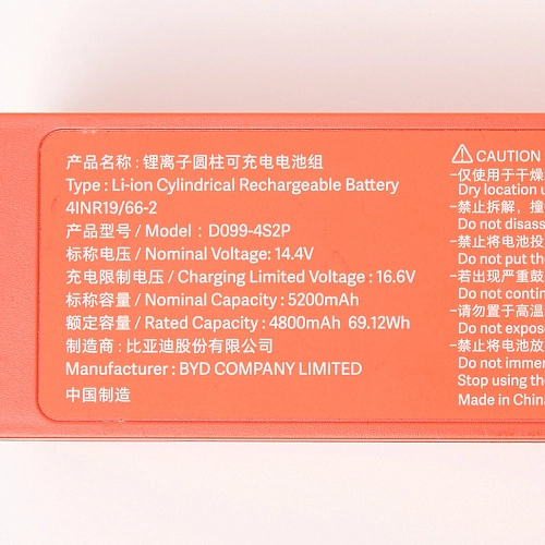 Аккумулятор D099-4S2P для Xiaomi Mi Robot Vacuum Mop 2 Pro - Li-ion, 5200 мАч, оригинал