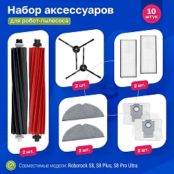 Комплект для Roborock S8 Plus / S8 Pro Ultra - фильтры, черные щетки, МОП, мешки фото: Комплект для Roborock S8 Plus / S8 Pro Ultra - фильтры, черные щетки, МОП, мешки