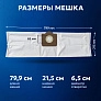 Мешки для Karcher WD3, MV3, SE 4001 и др. | Filterix фото: Мешки для Karcher WD 3, MV 3 - 3 шт