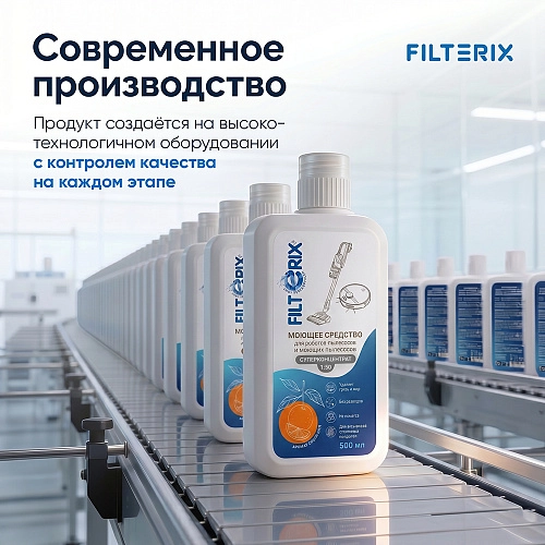 Средство для роботов-пылесосов и моющих пылесосов, концентрат 1:50, Мандарин, 500мл