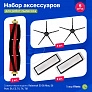 фото: Комплект фильтров и черных щеток для Roborock S5 Max, S6, S6 MaxV, S6 Pure, E4, E5