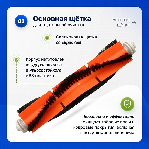 Набор для Mijia Omni 1S, Dreame Bot X10 Pro