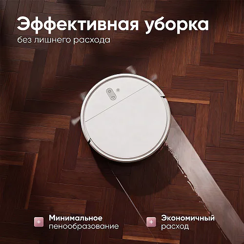 Средство для роботов-пылесосов и моющих пылесосов, концентрат 1:200, с ароматом Лилии, 500 мл