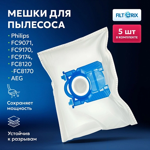 Мешки для Philips FC9071, FC9170, FC9174 - 5 шт