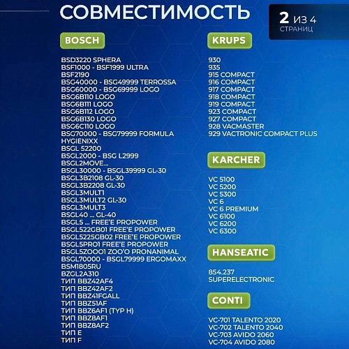 Мешки для пылесоса BOSCH тип G, одноразовые, 2-х слойные - 5 шт.